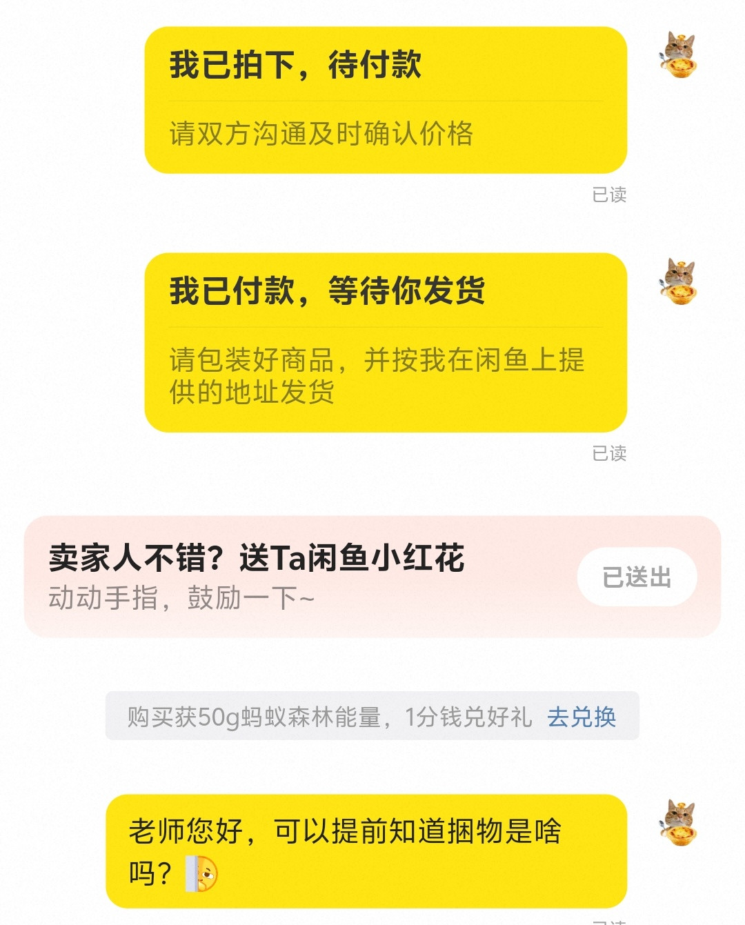 捆物是一箱苹果,盲捆开出男士内裤:吃谷遇