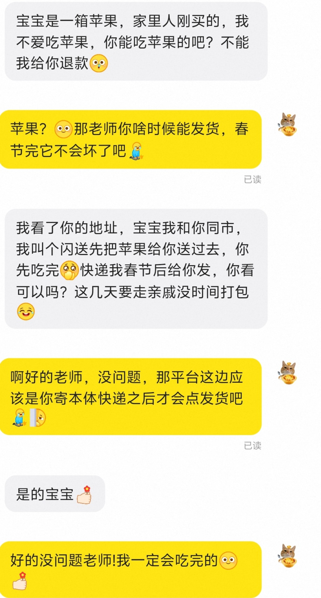 捆物是一箱苹果,盲捆开出男士内裤:吃谷遇