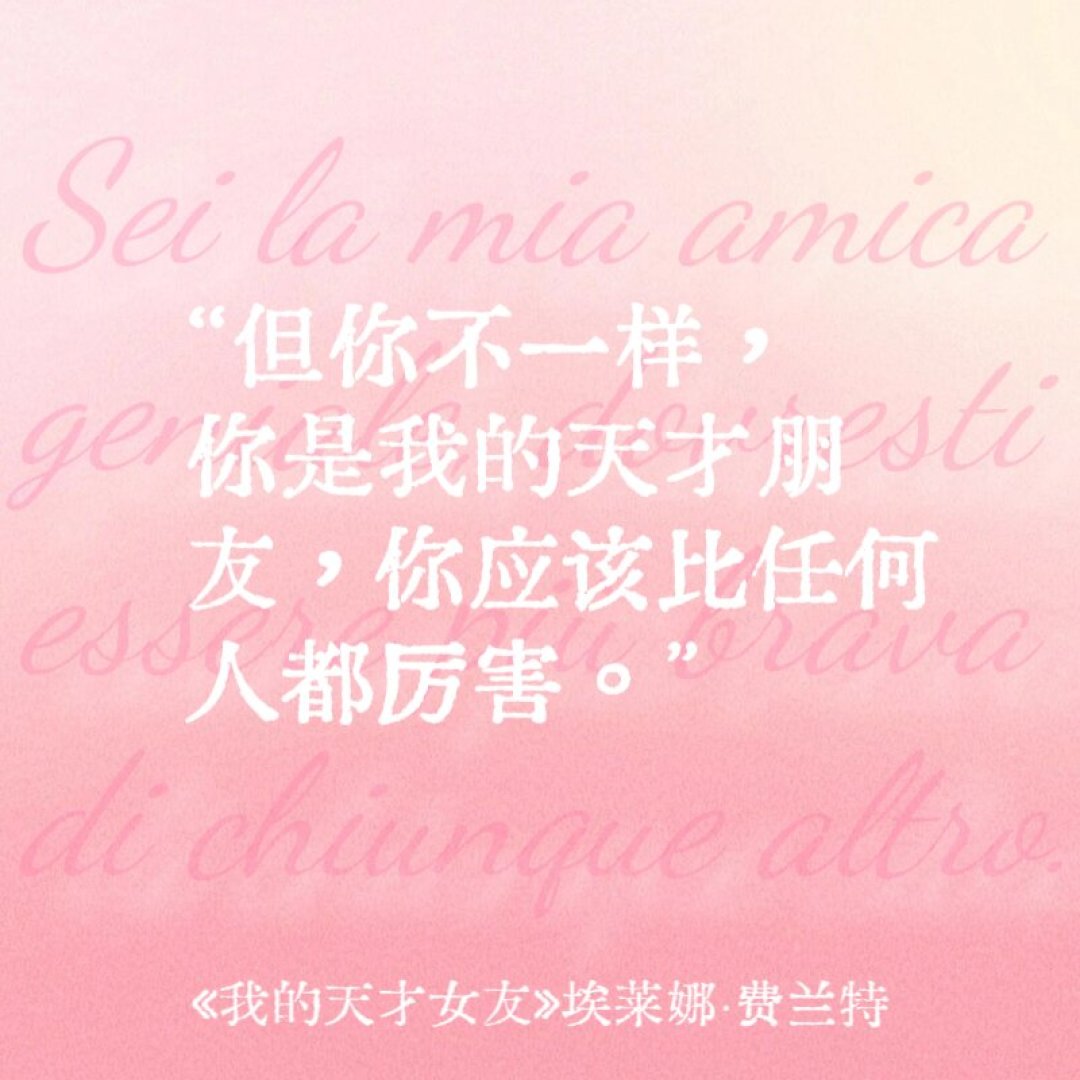 那不勒斯四部曲十周年纪念版,预计九月中旬上市:等新版本还是先买老版本?6条路线全对比