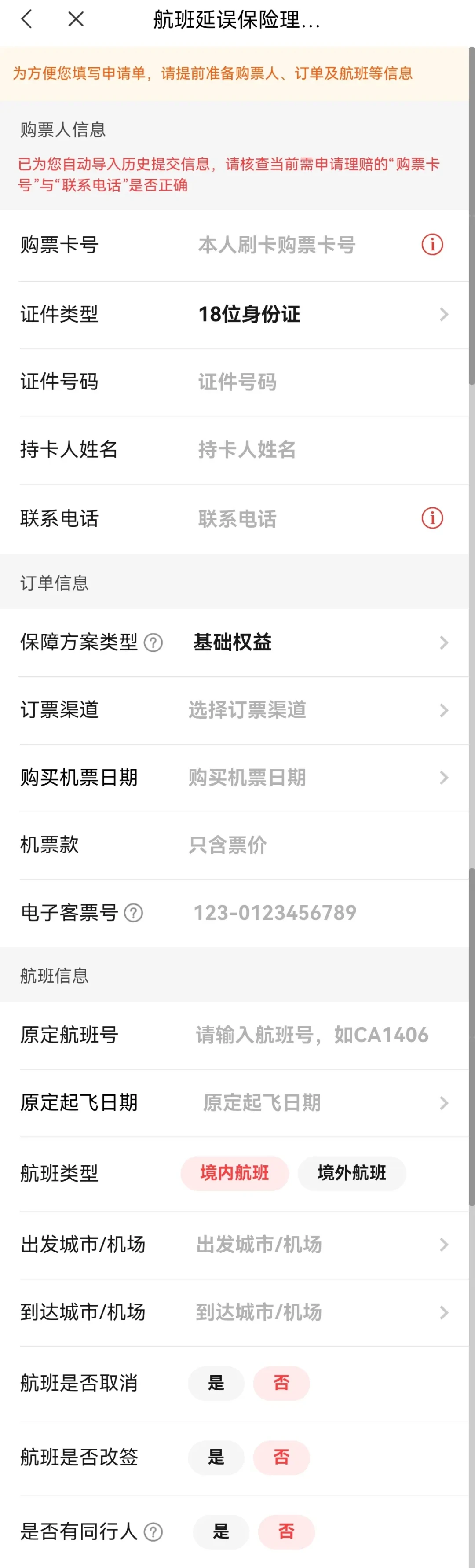 台风季中信延误险进入理赔高峰:2小时延误赔1000元,但踩中这两个坑直接拒赔,申请前先对照