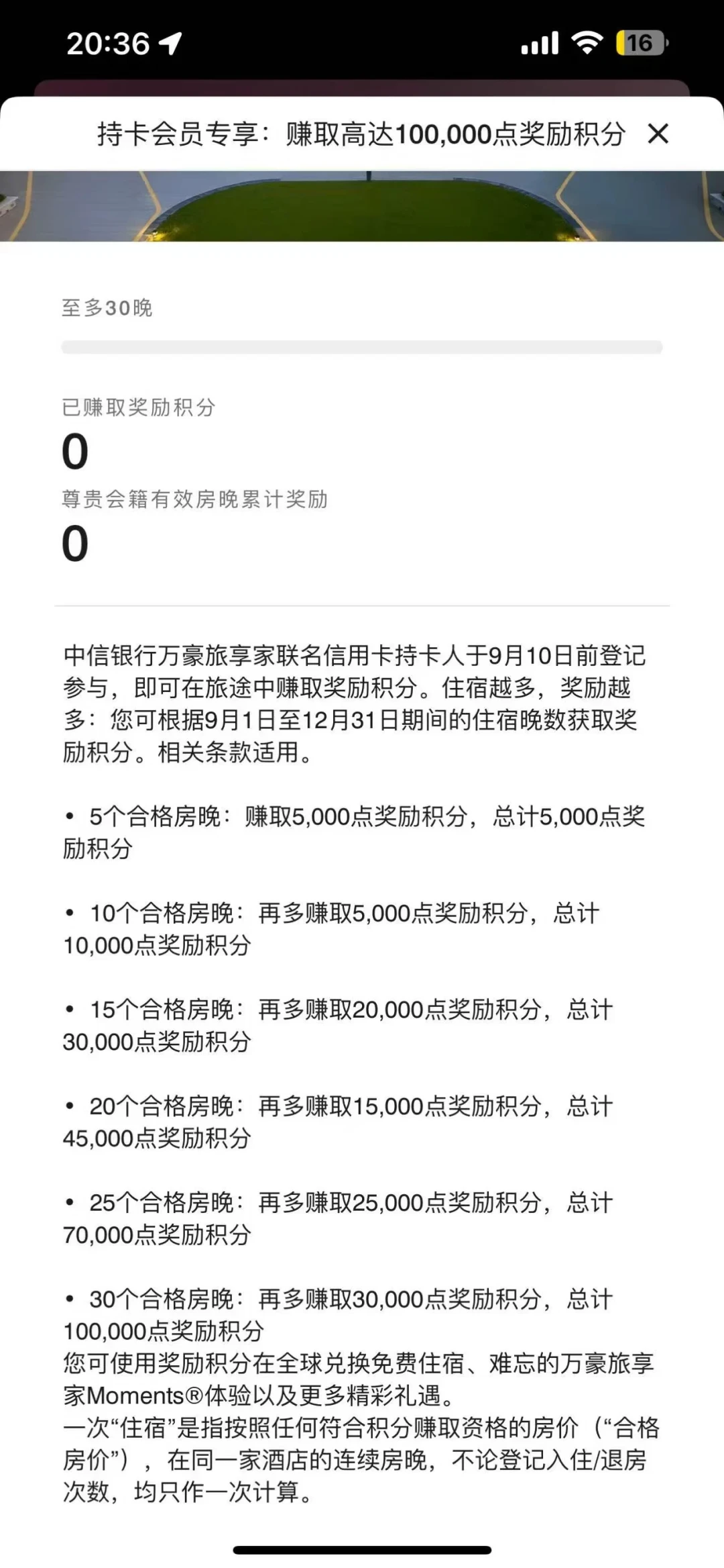 8月18日希尔顿卡上线,8月20日万豪反击:万豪人别急着申卡,先把这笔账算清