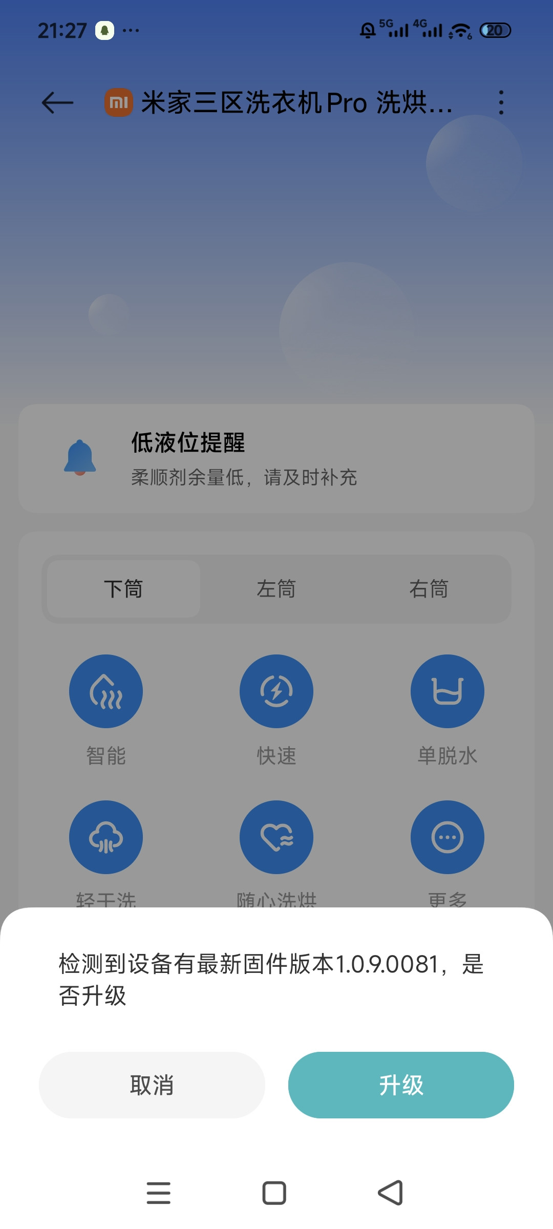 米家洗烘套装Pro开卖17个月,“国补5199”还在被翻炒:三代型号分清,付款前查四件事