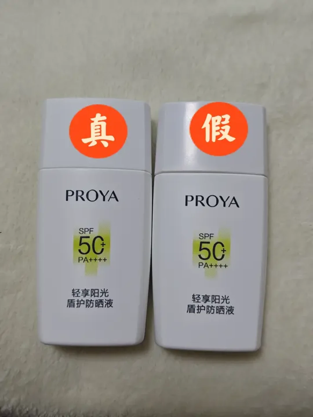 珀莱雅盾护防晒被吹成