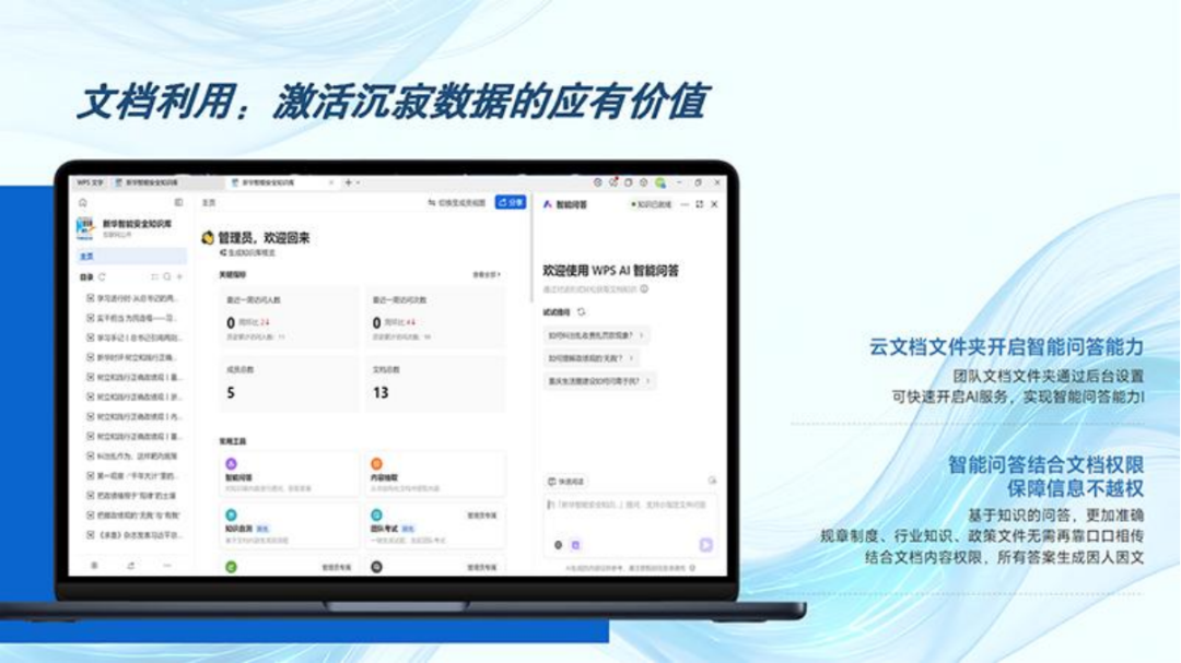 广东公务员要配上官方AI助手了:把单位的表格、材料丢给公有AI之前,先对一遍这份红线清单