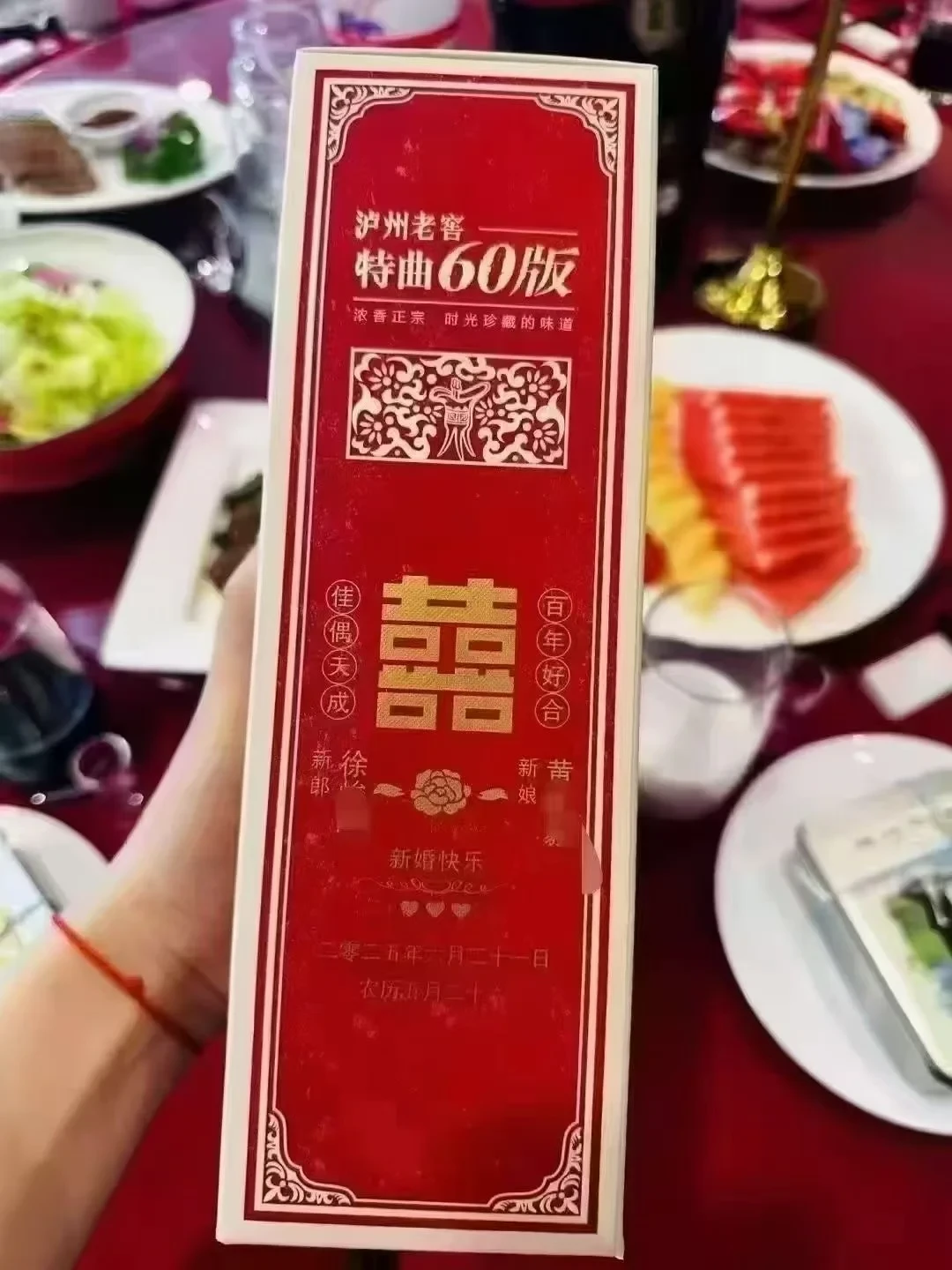 国庆婚宴选泸州老窖,别只盯着国窖1573:清单里没有的红60,正被新娘们悄悄买走