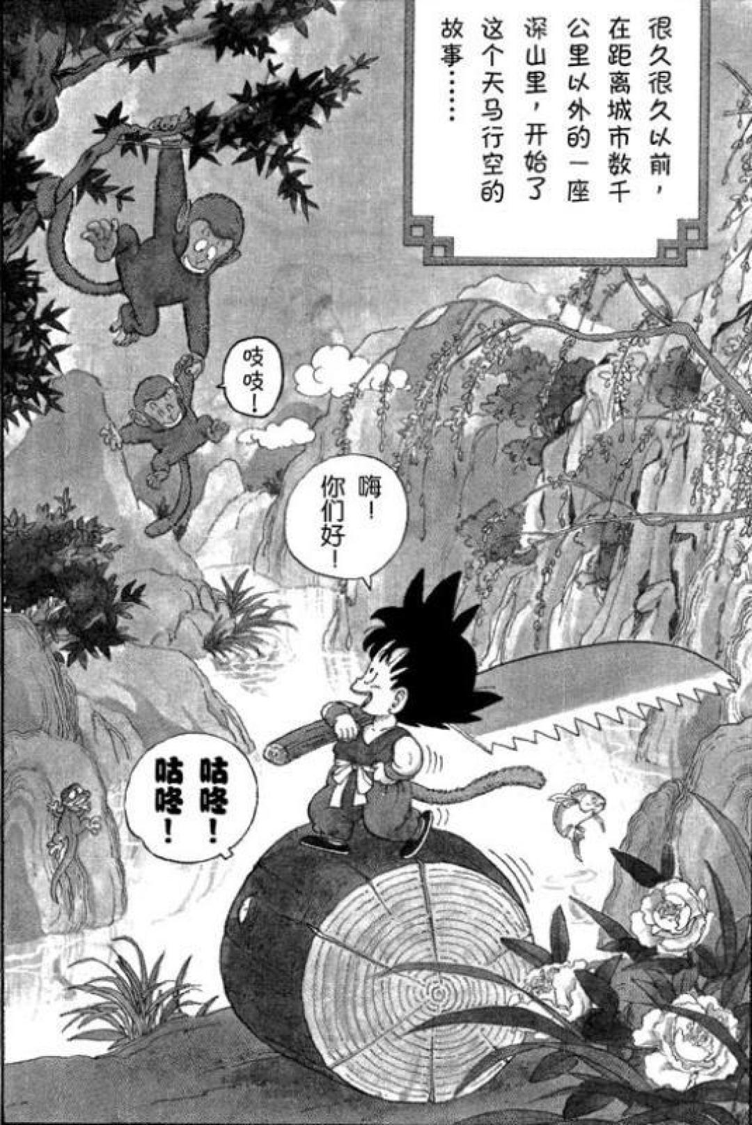 《龙珠超：比鲁斯》重制版10月开播：为什么鸟山明的打戏四十年了还是
