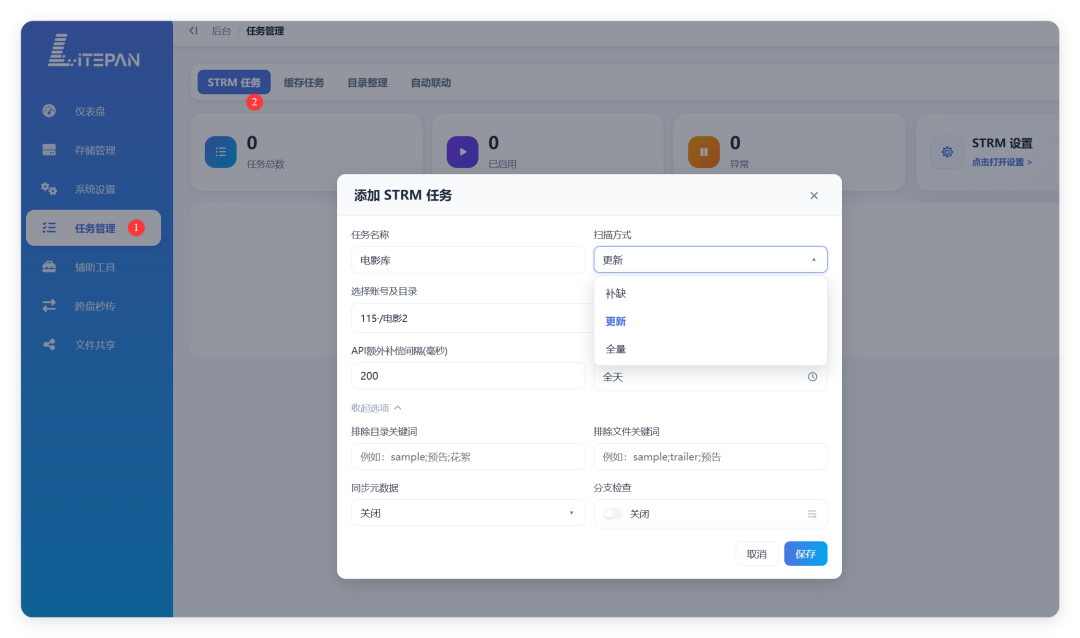 115网盘2999元长期VIP回归,但不送空间了:影音库用户上车前要算的三笔账