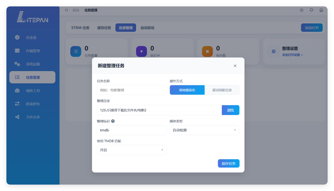 115网盘2999元长期VIP回归,但不送空间了:影音库用户上车前要算的三笔账