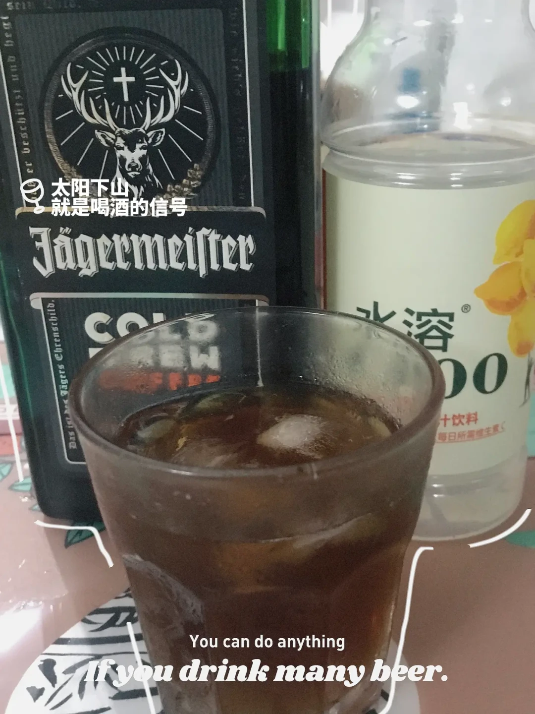 野格冷萃凭什么叫“野格家族最容易翻车的一瓶”?翻完全网翻车帖,我搞明白了