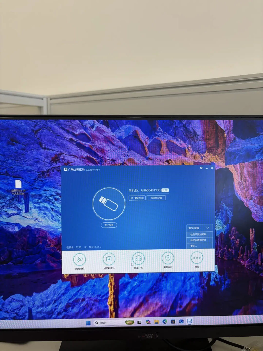 升级 macOS 后企业网银挂了?U盾、加密狗、内网 ERP 的 Parallels 兼容性对清单