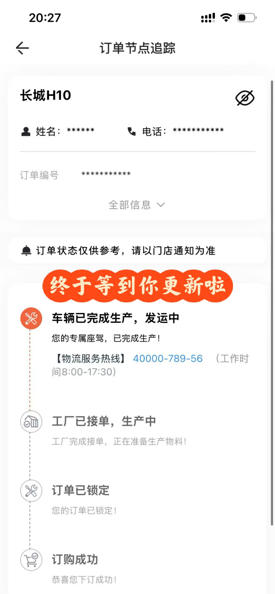 H10成都车展开启交付,交付却排到4周以上:等车人先弄清这3件事