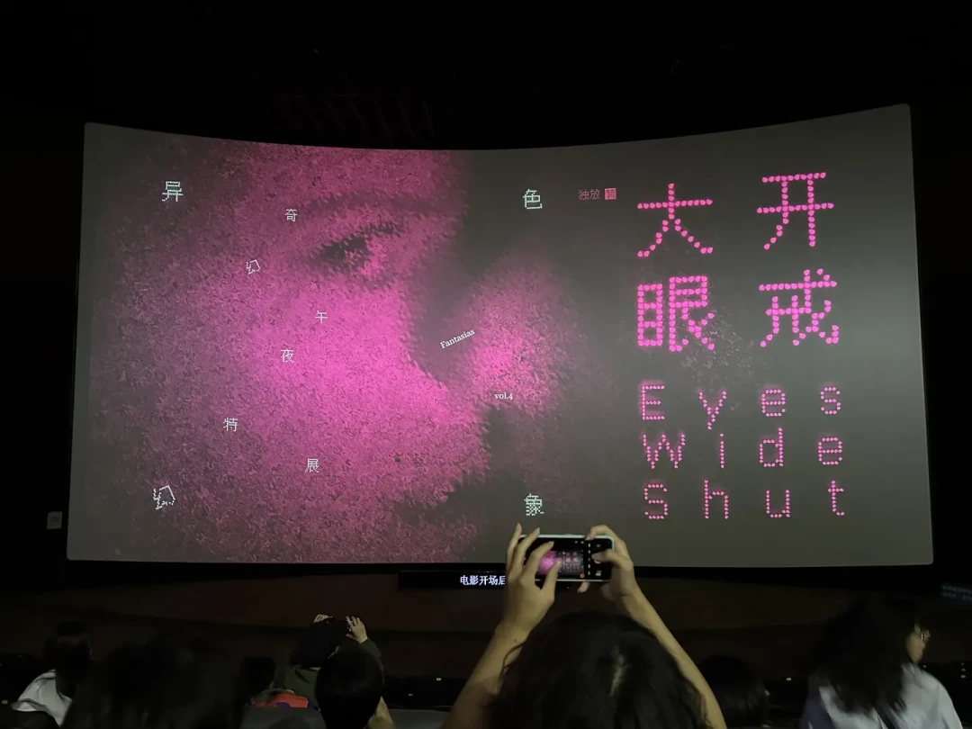 《闪灵》都全国公映了,《大开眼戒》为什么等不到公映:27年只在内地大银幕放过2次