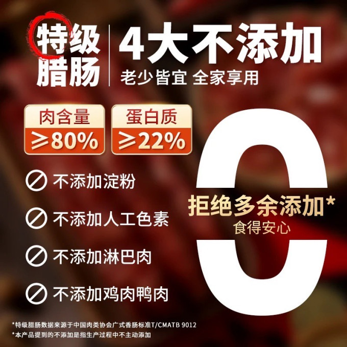皇上皇腊肉腊肠