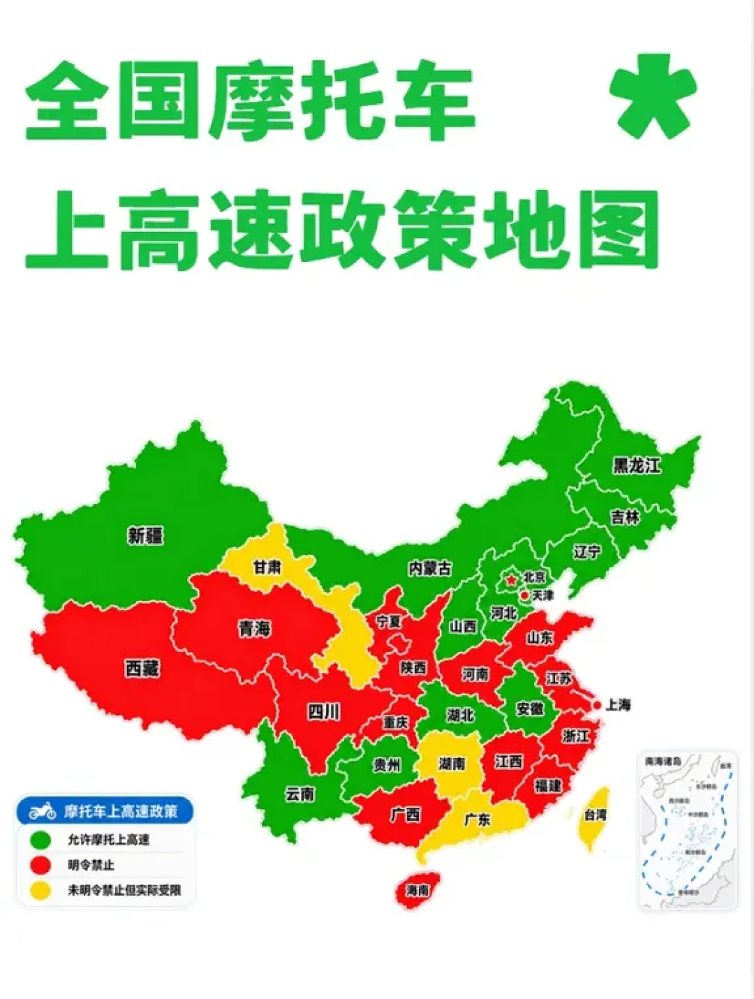 虎门冲卡1死、东莞拘37人、6人获刑:车友群疯传的“摩托上高速合法省份名单”,我逐条对照了官方回复