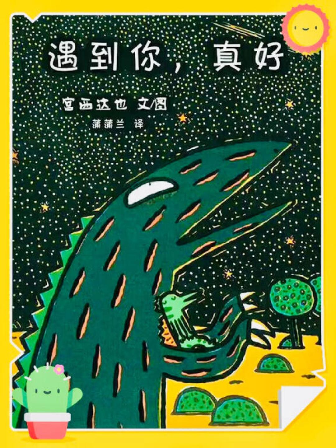 9846赞的提问帖,2175人在评论区荐书:成年人看了后劲很强的绘本,我按心情整理成一份口碑榜