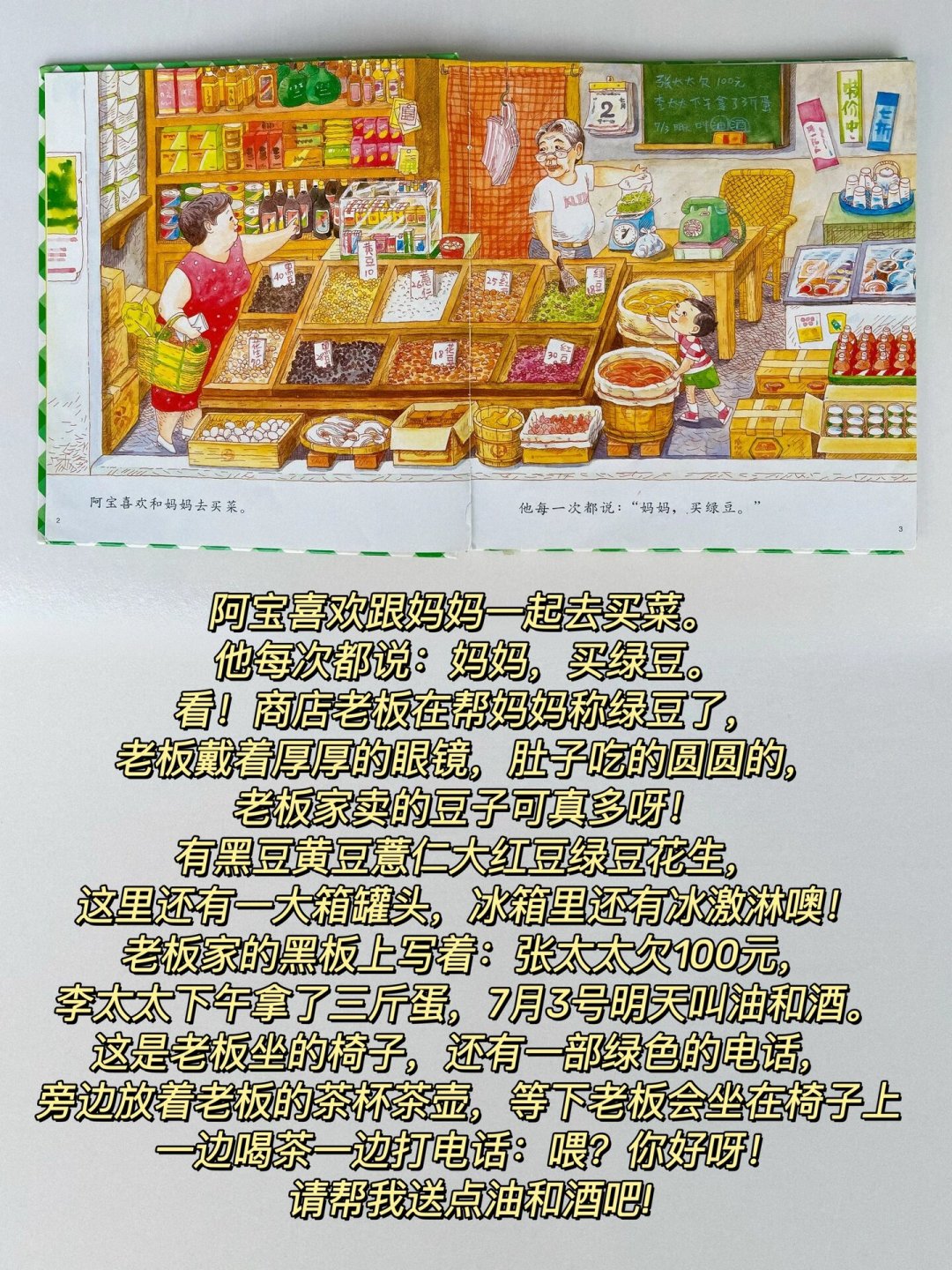 9846赞的提问帖,2175人在评论区荐书:成年人看了后劲很强的绘本,我按心情整理成一份口碑榜