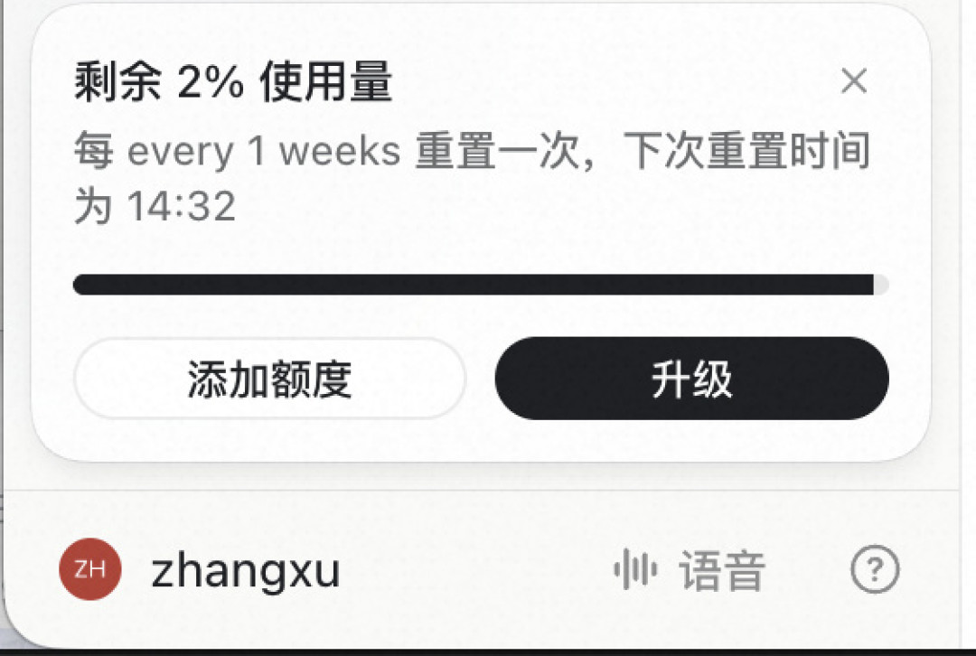 ChatGPT突然