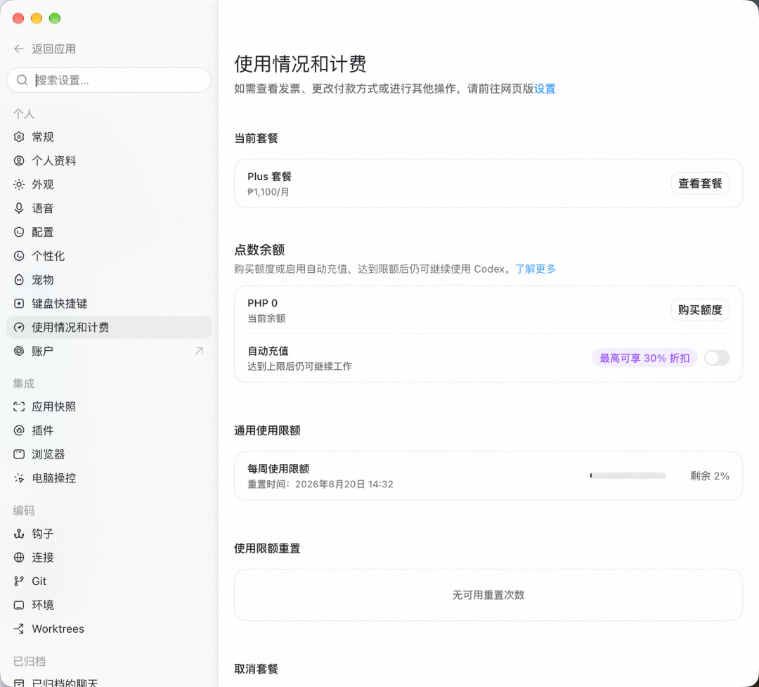 ChatGPT突然