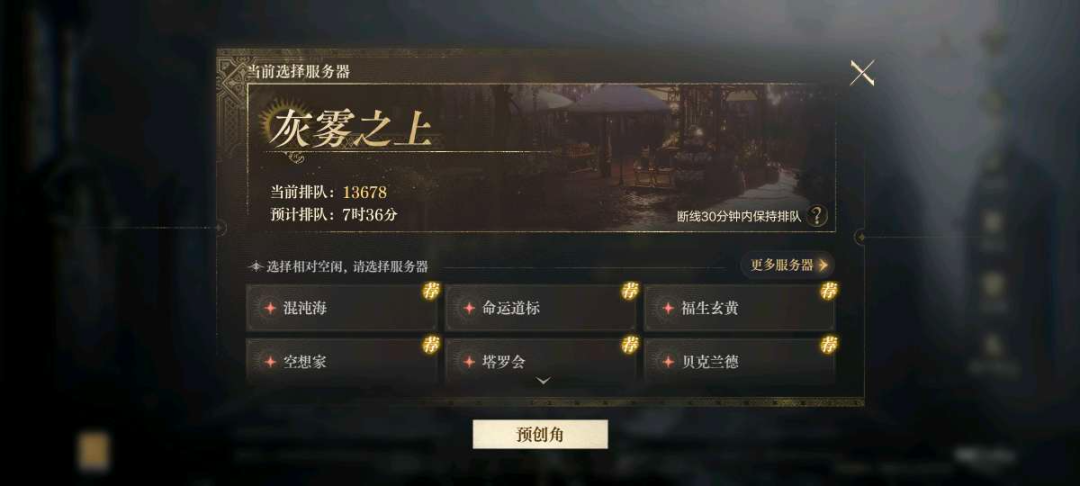 12亿研发、1小时新增破百万,评论区却在刷“剧情OOC”:《诡秘之主》公测首日,谁该下载、谁该等、谁别碰,都替你算好了