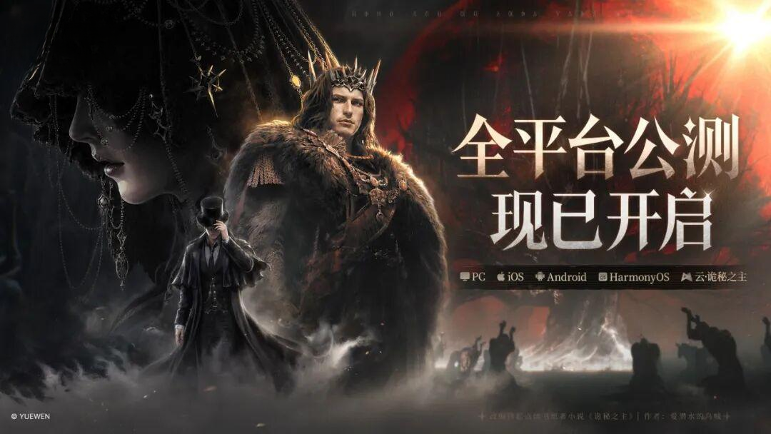 12亿研发、1小时新增破百万,评论区却在刷“剧情OOC”:《诡秘之主》公测首日,谁该下载、谁该等、谁别碰,都替你算好了