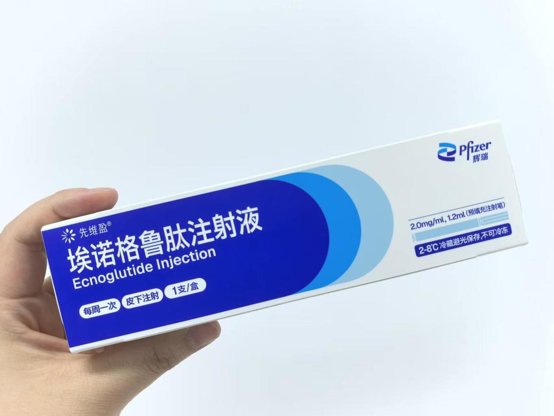 减肥针打响价格战,但先看处方门槛:国内4款针分两套标准,很多人第一步就卡住