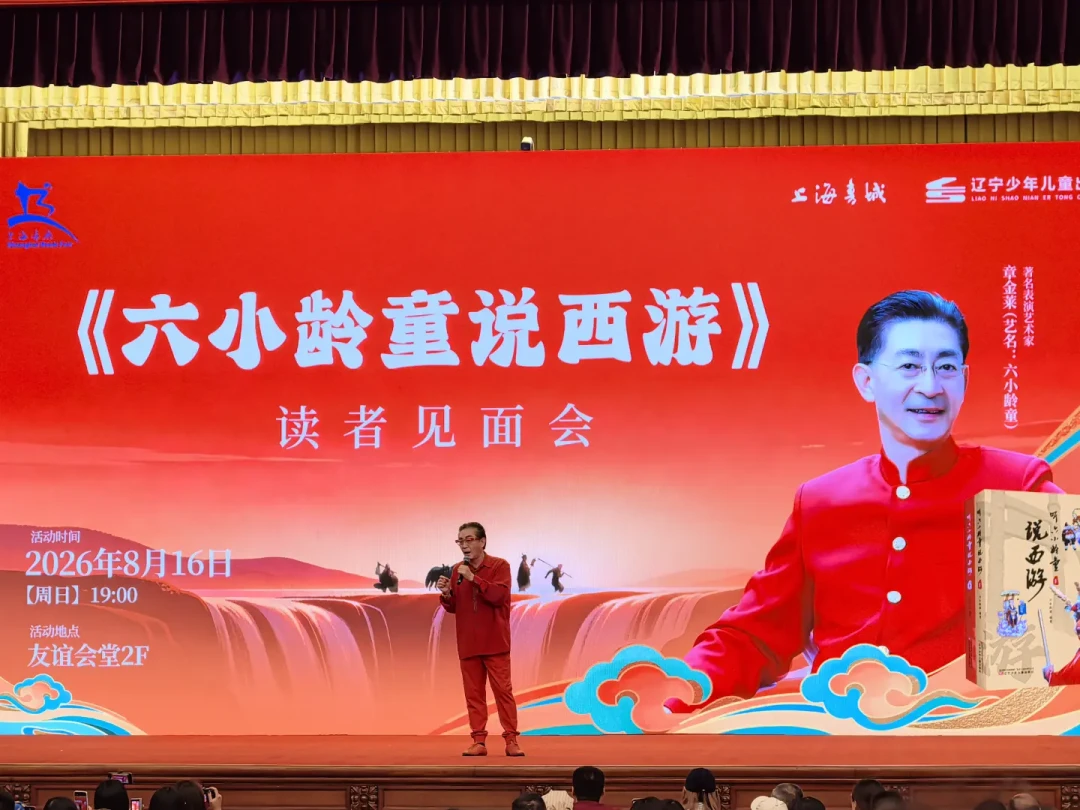 六小龄童口碑反转刷屏：把