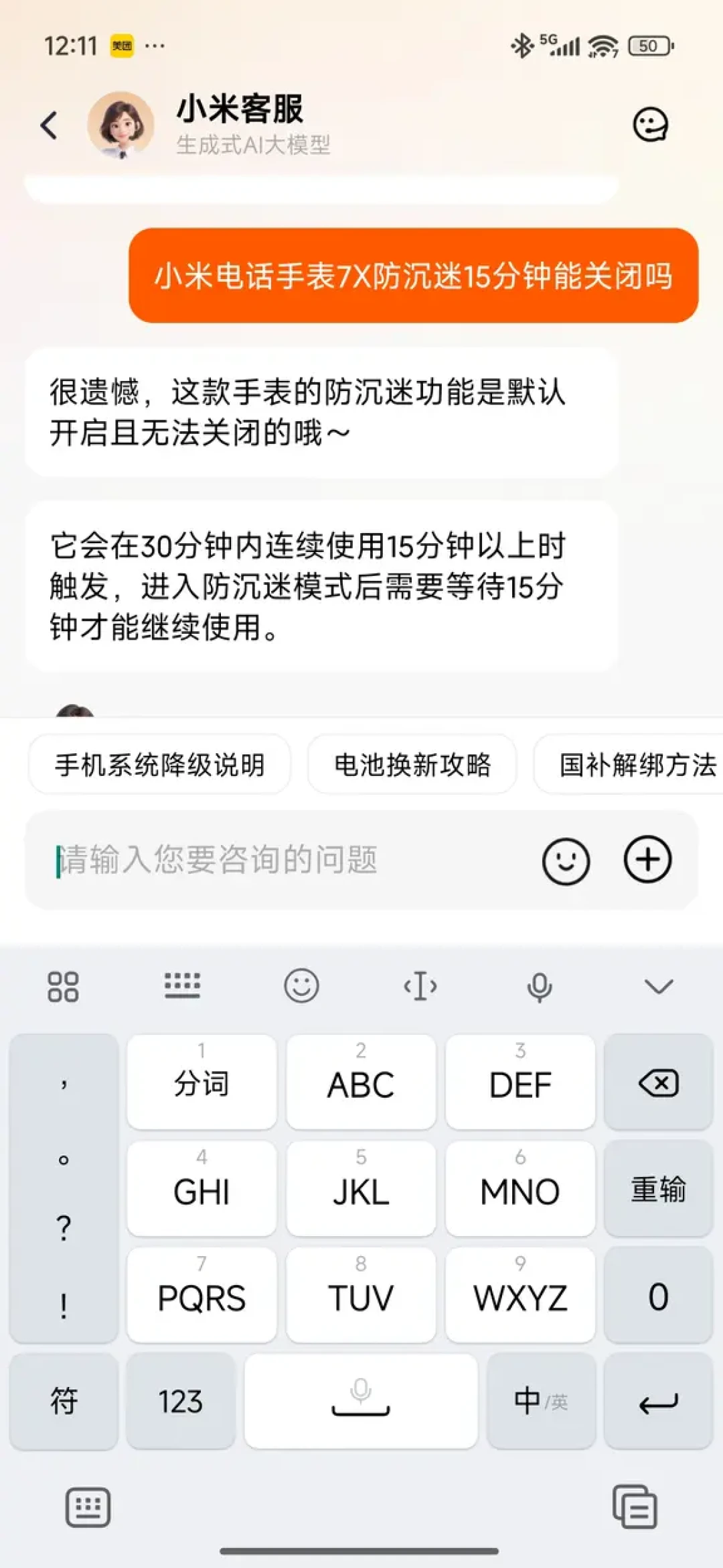 孩子的米兔手表想用微信,没那么简单:有的型号装不上,15分钟锁躲不掉,但有办法应对