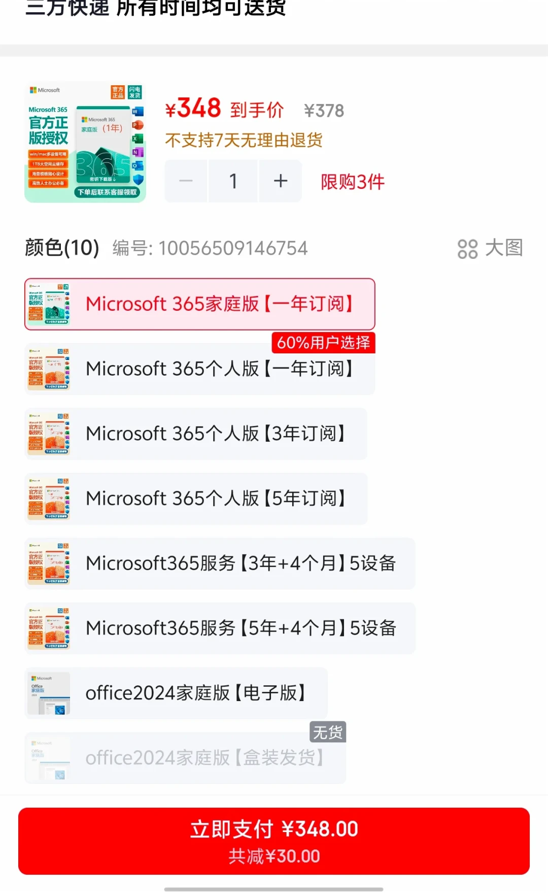 微软365家庭版“先涨价”传闻发酵:企业版已涨8%-33%,续费前先算这笔账