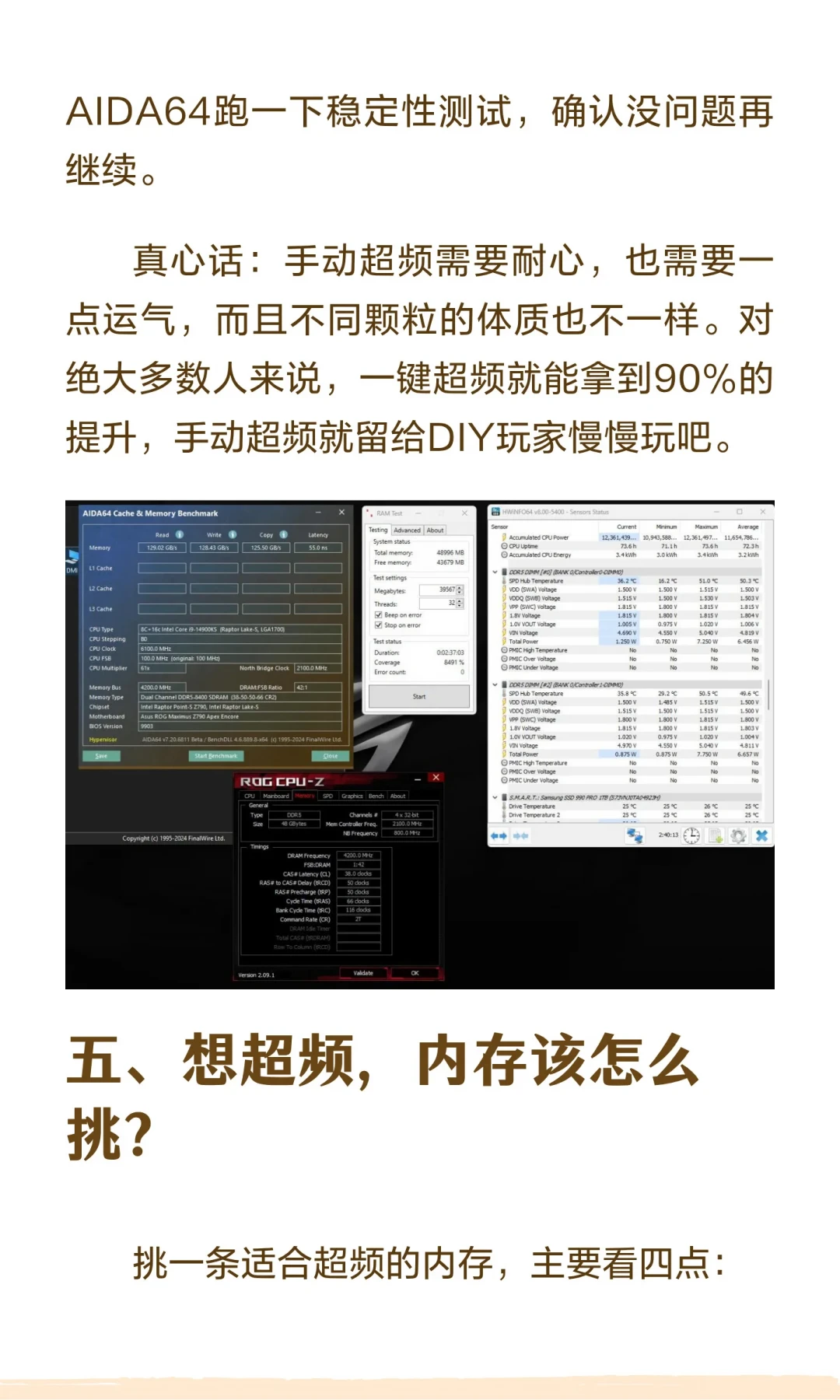 内存涨疯了，超频圈换了种玩法：八月新M-Die作业批改——8400人人有份，9000看命，散热比电压重要