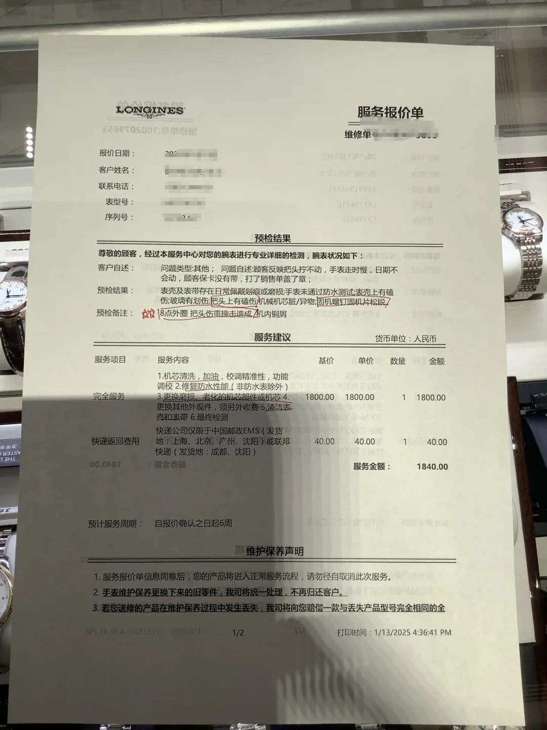 浪琴坏了别急着交1840元:核完全网15张真实维修单,我把官方、第三方、DIY三条路的底价都摸清了