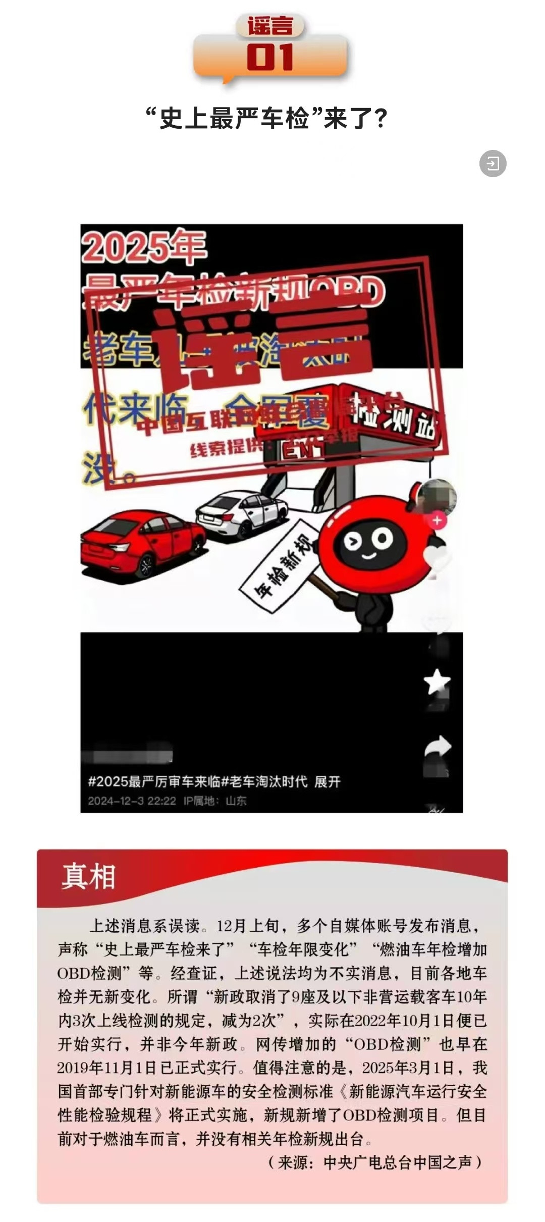 「8月15日起年检新规」?别慌,私家车年检规则没变:按注册年份,查清你的车今年检不检