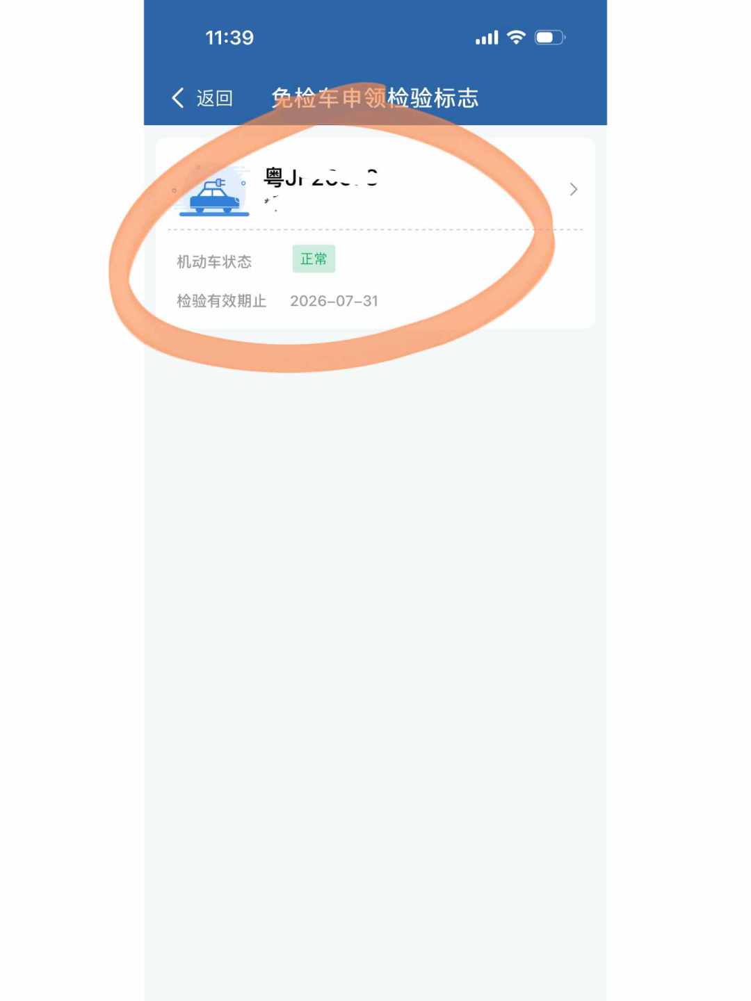「8月15日起年检新规」?别慌,私家车年检规则没变:按注册年份,查清你的车今年检不检