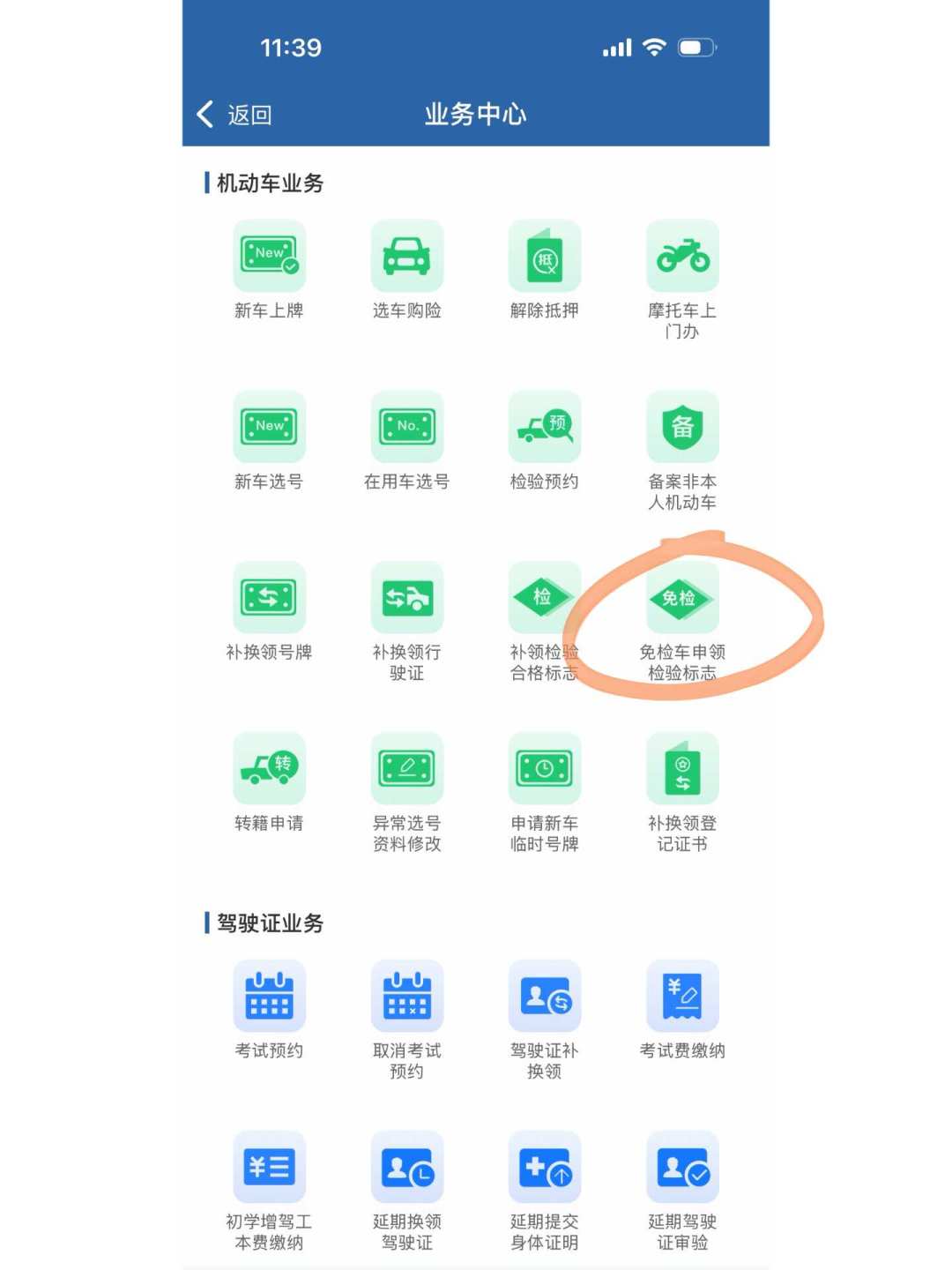 「8月15日起年检新规」?别慌,私家车年检规则没变:按注册年份,查清你的车今年检不检