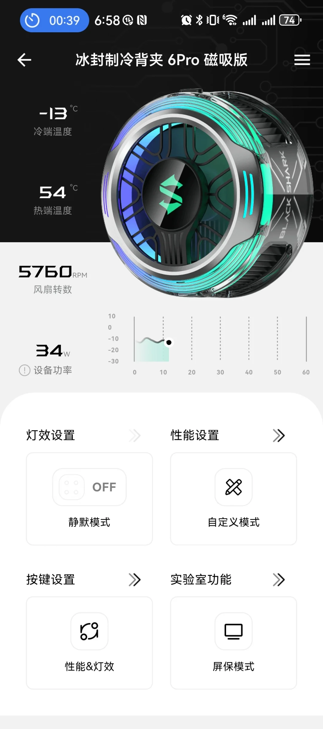 黑鲨6Pro宣传“骤降50℃”,实测却只有20℃?降温是真,话术也是真,买前这篇先看完