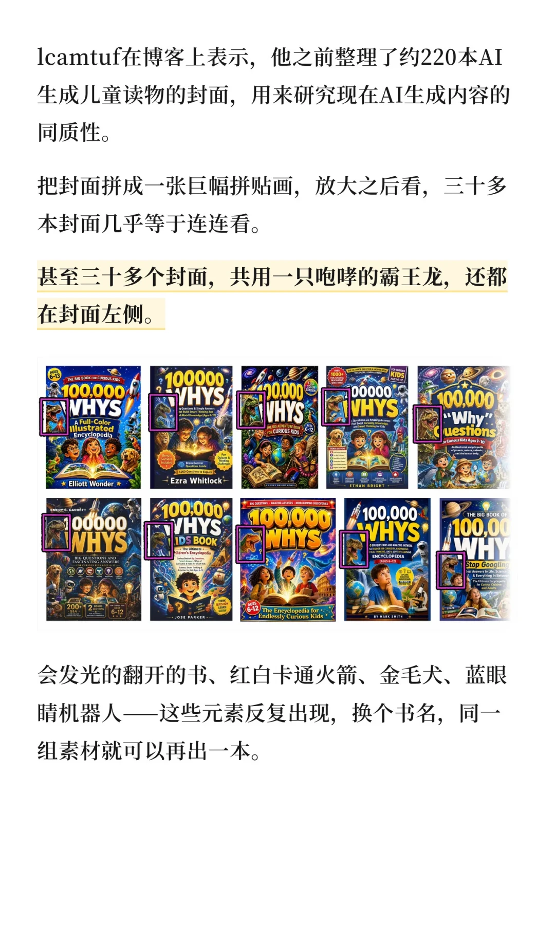六指绘本进了国展又被举报撤下:AI绘本已经混进孩子的书架,买前先看这四处