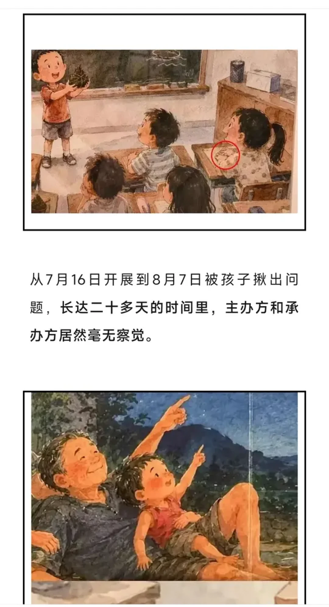 六指绘本进了国展又被举报撤下:AI绘本已经混进孩子的书架,买前先看这四处