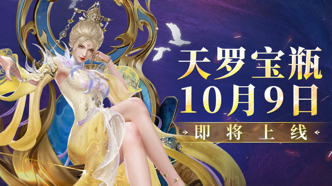 南宫锦9月3日登陆端游，有人说她超标，有人说她早被削废了：240金块的预购到底上不上车