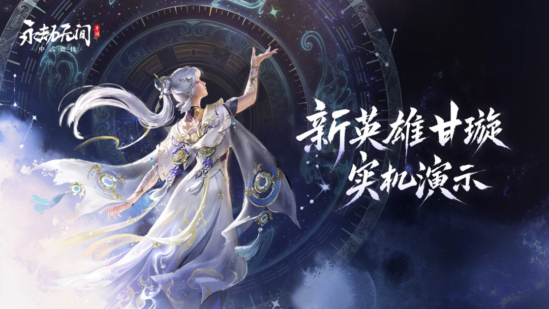 南宫锦9月3日登陆端游，有人说她超标，有人说她早被削废了：240金块的预购到底上不上车