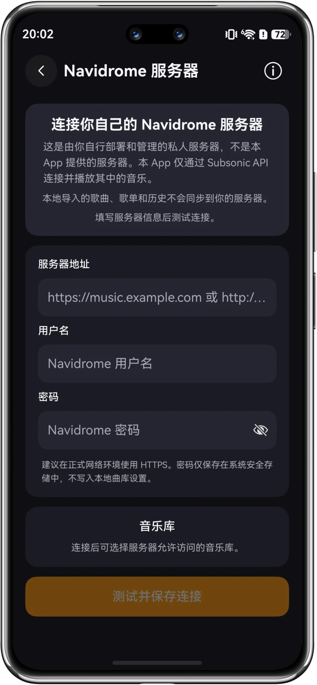 升级鸿蒙6,家里的Navidrome没人管了?翻完鸿蒙上这5款原生播放器,按场景挑