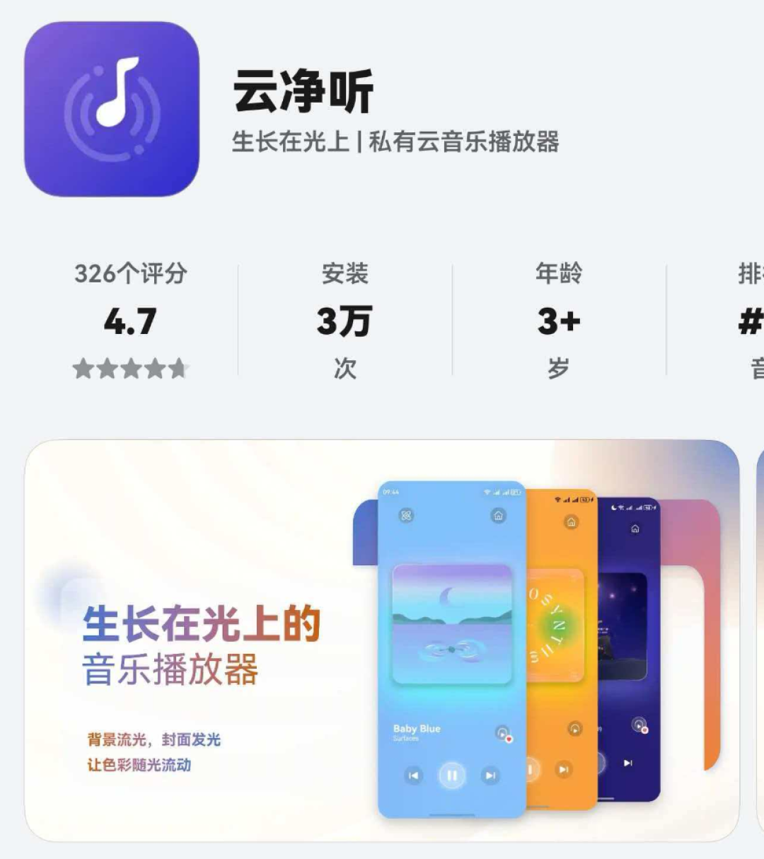 升级鸿蒙6,家里的Navidrome没人管了?翻完鸿蒙上这5款原生播放器,按场景挑