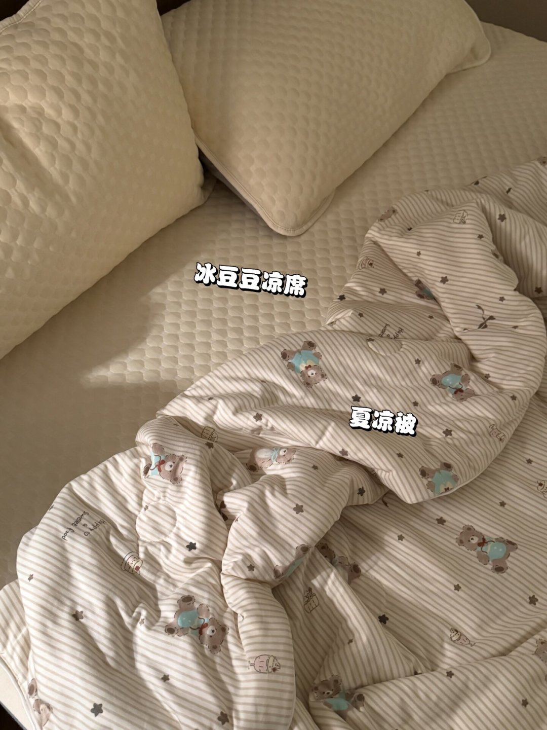 同一床凉感被,大人喊冷、孩子捂出汗:翻了几百条评论,8月底换被终于想明白了