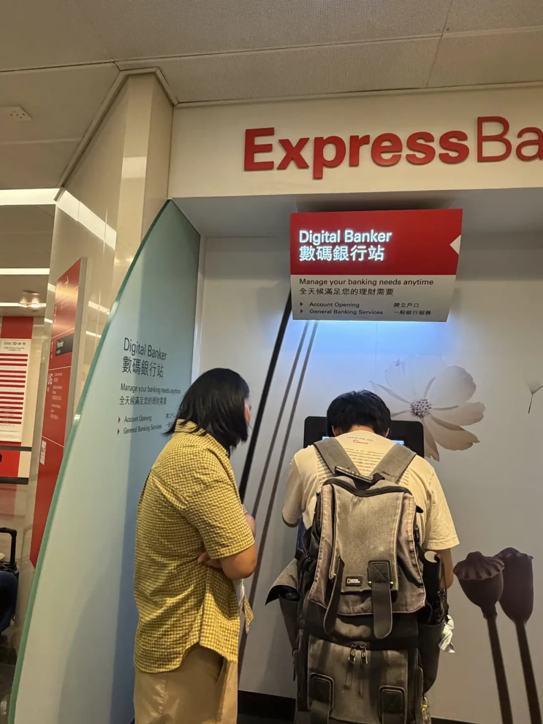 汇丰第二台自助开卡机落地旺角:walk-in当场拿红狮子,队比启德少一大截,先看完这4条硬条件再动身