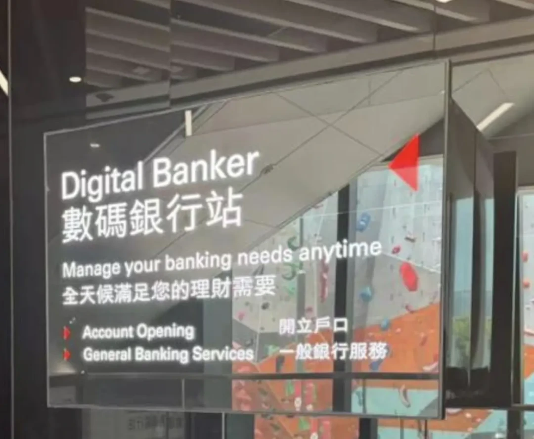 汇丰第二台自助开卡机落地旺角:walk-in当场拿红狮子,队比启德少一大截,先看完这4条硬条件再动身