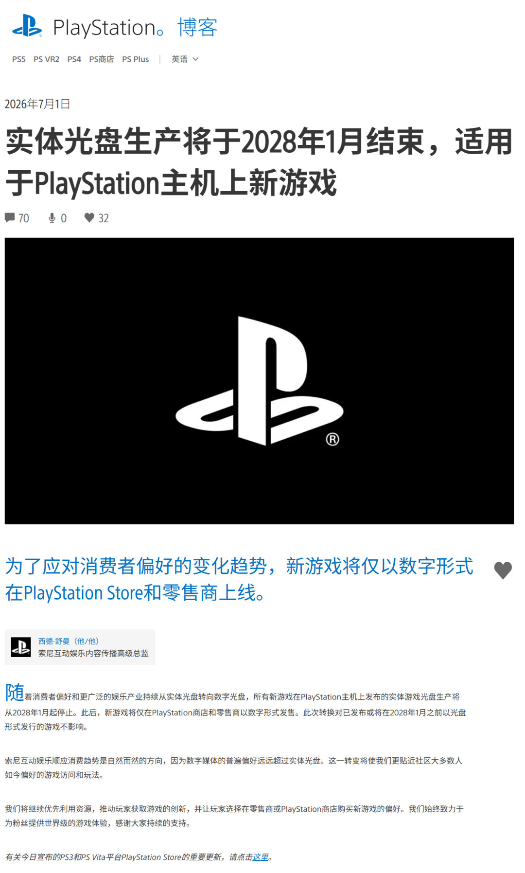 GTA6实体版盒里只有一张下载码纸:转卖路断了,零售商还拒售,付钱前先分清你是三种人里的哪一种