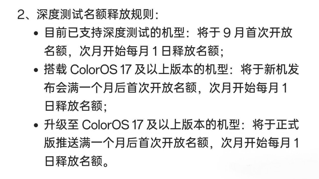 一加BL解锁9月收紧:窗口期剩不到10天,这波