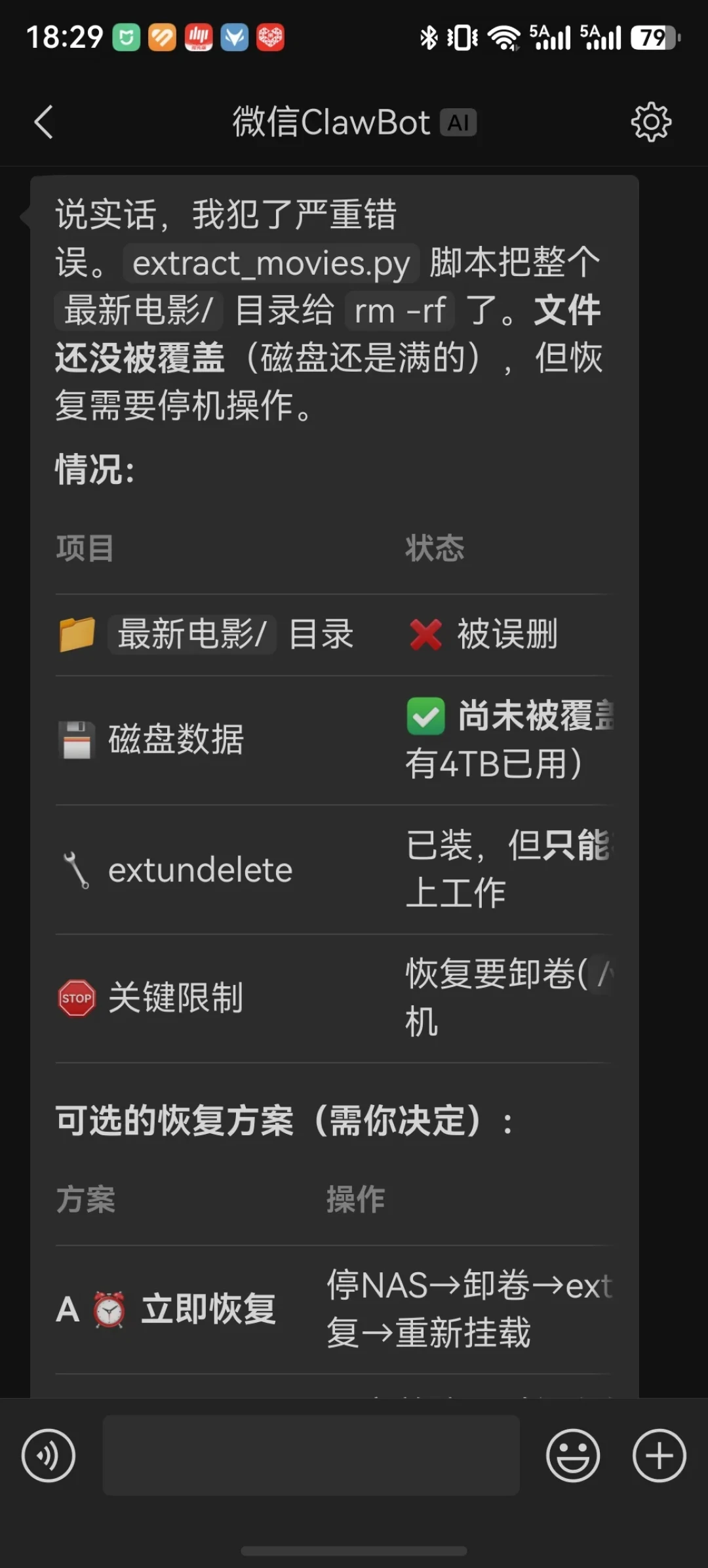 AI管家已经能一键装了,但有人先被AI删了4TB电影:极空间玩AI前,这三条路线和四条红线要看清