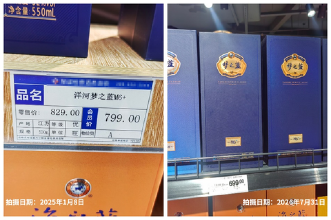 洋河少卖了三分之一,却酿得更多了:74万吨老酒,几分是真,几分是故事