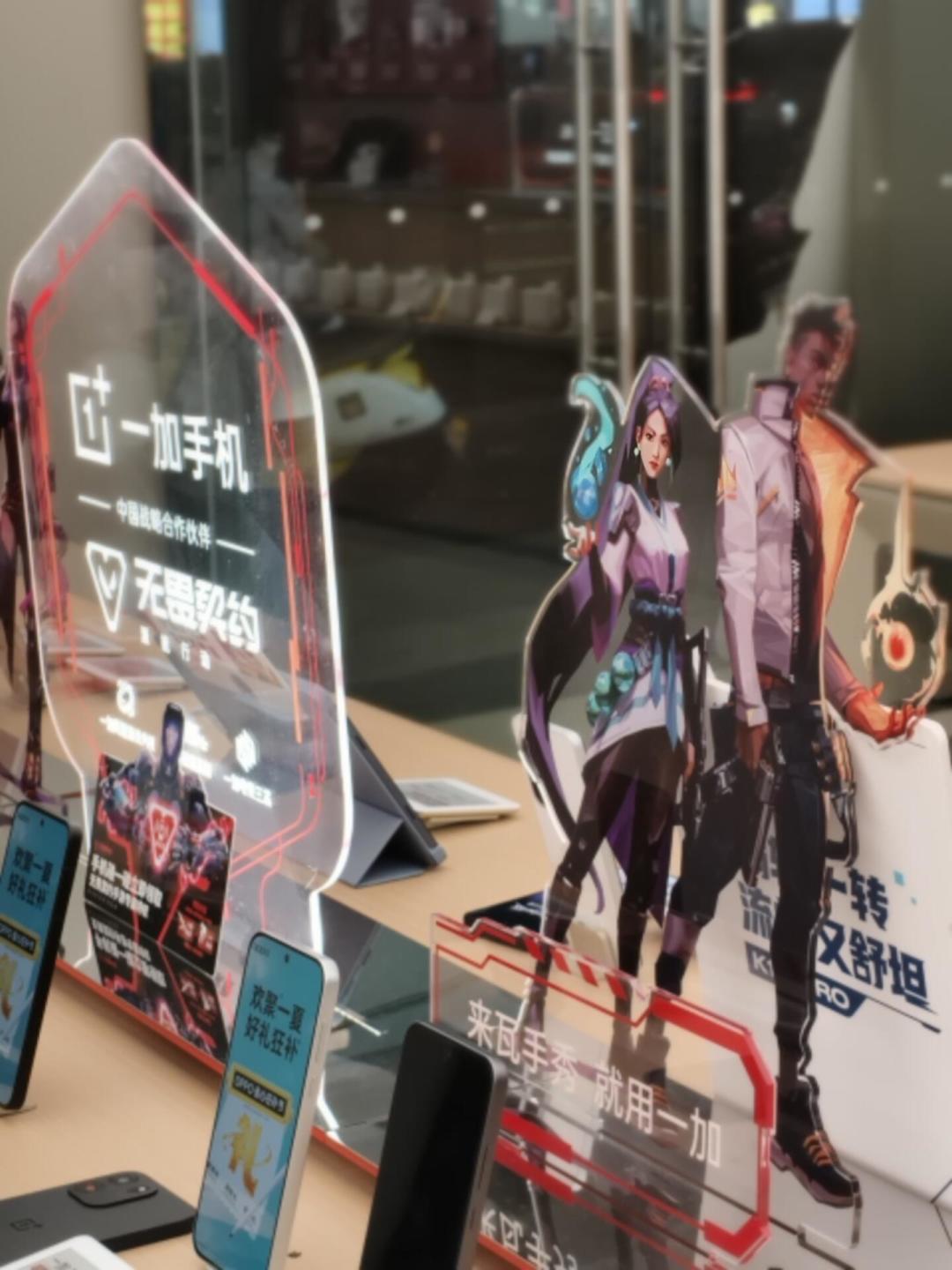 刷到满屏“玩射击游戏用一加手机”是怎么回事：一加×无畏契约暑期联动薅法整理，钥匙扣每店限20份，水友赛明天开打