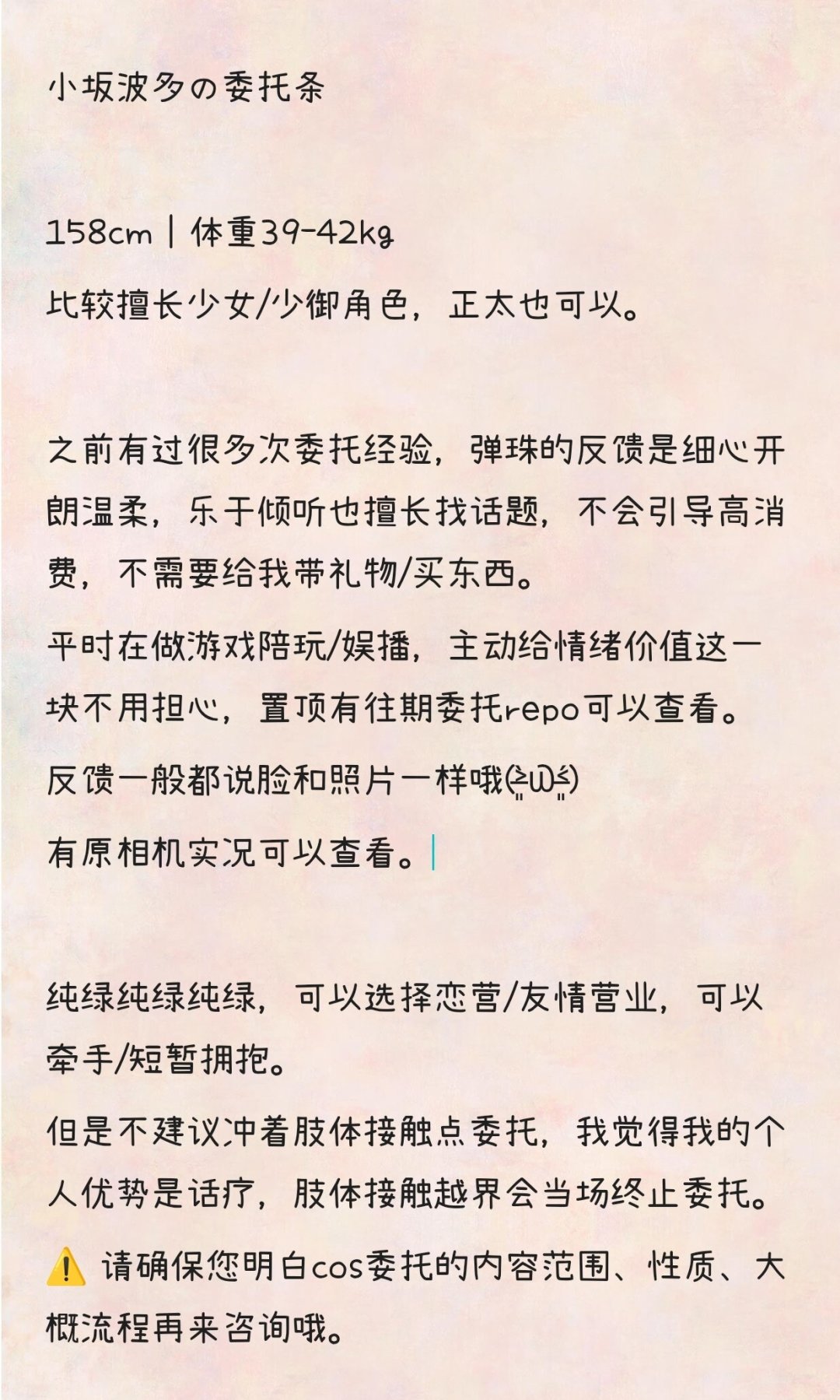同是一天包天委托,有人花400有人掏1300:cos委托的真实价格底,和6个最容易踩的坑
