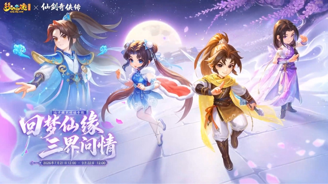 错过《仙剑一》修复版限免别急着充会员：优酷三年打了四次经典剧限免牌，下一波的规律找到了